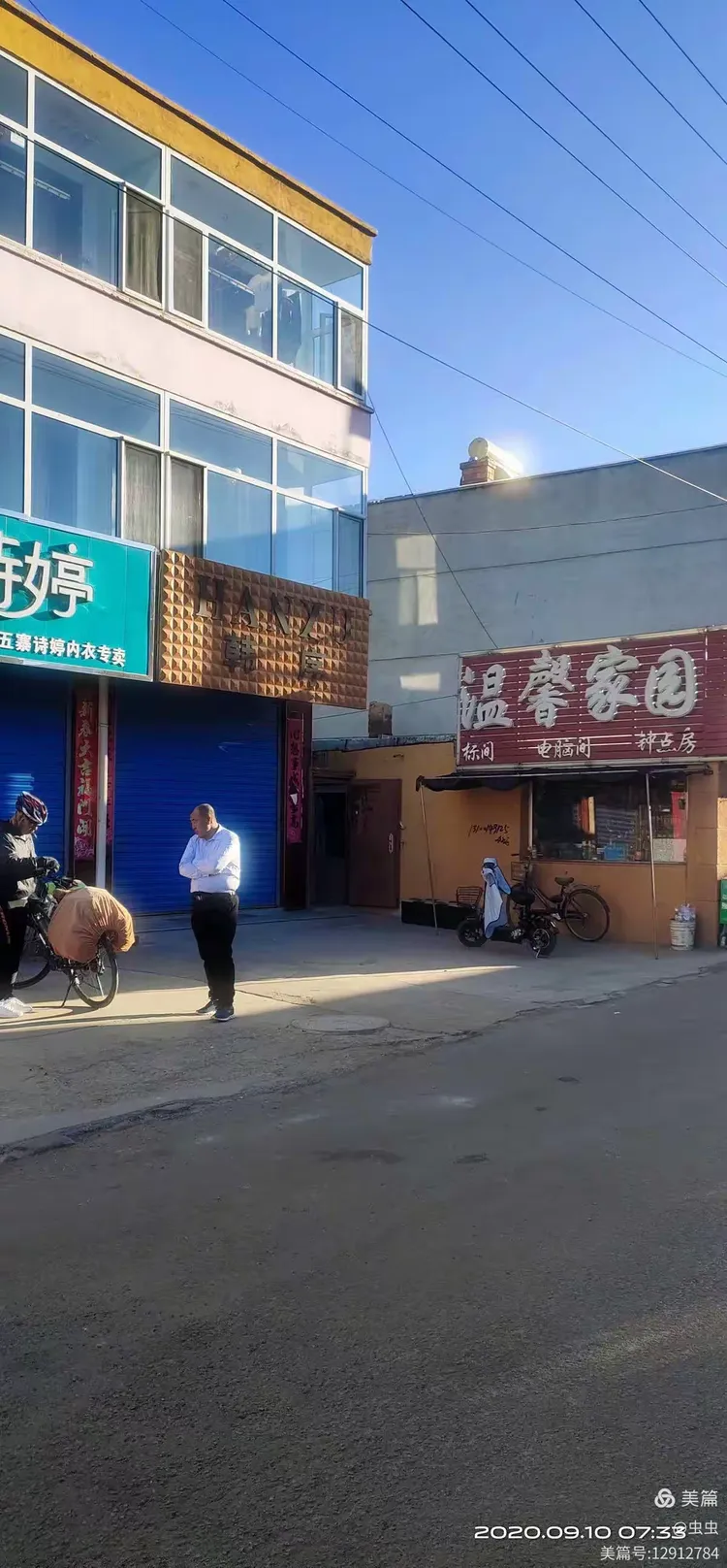 远方的五寨县城